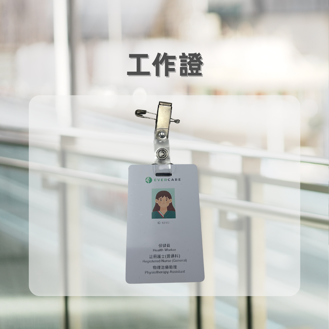 新界東聯網開工套裝 - 詳細醫院名單請點擊