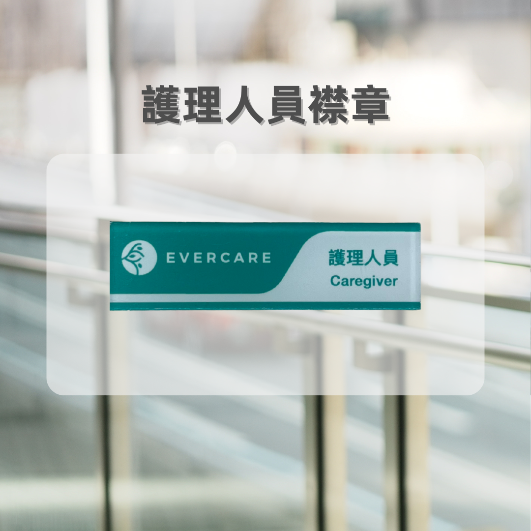 補領工作證/文件/配件