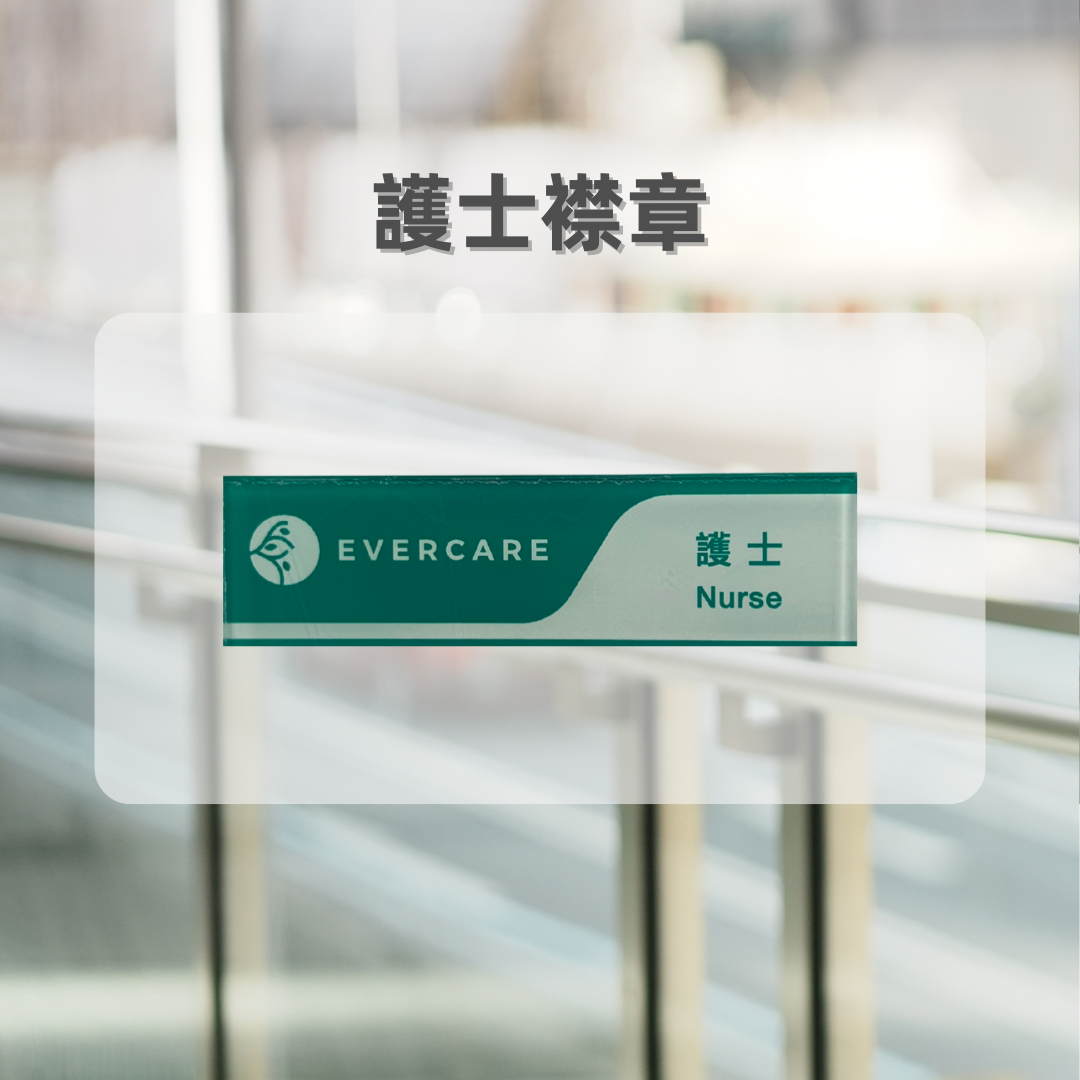 補領工作證/文件/配件