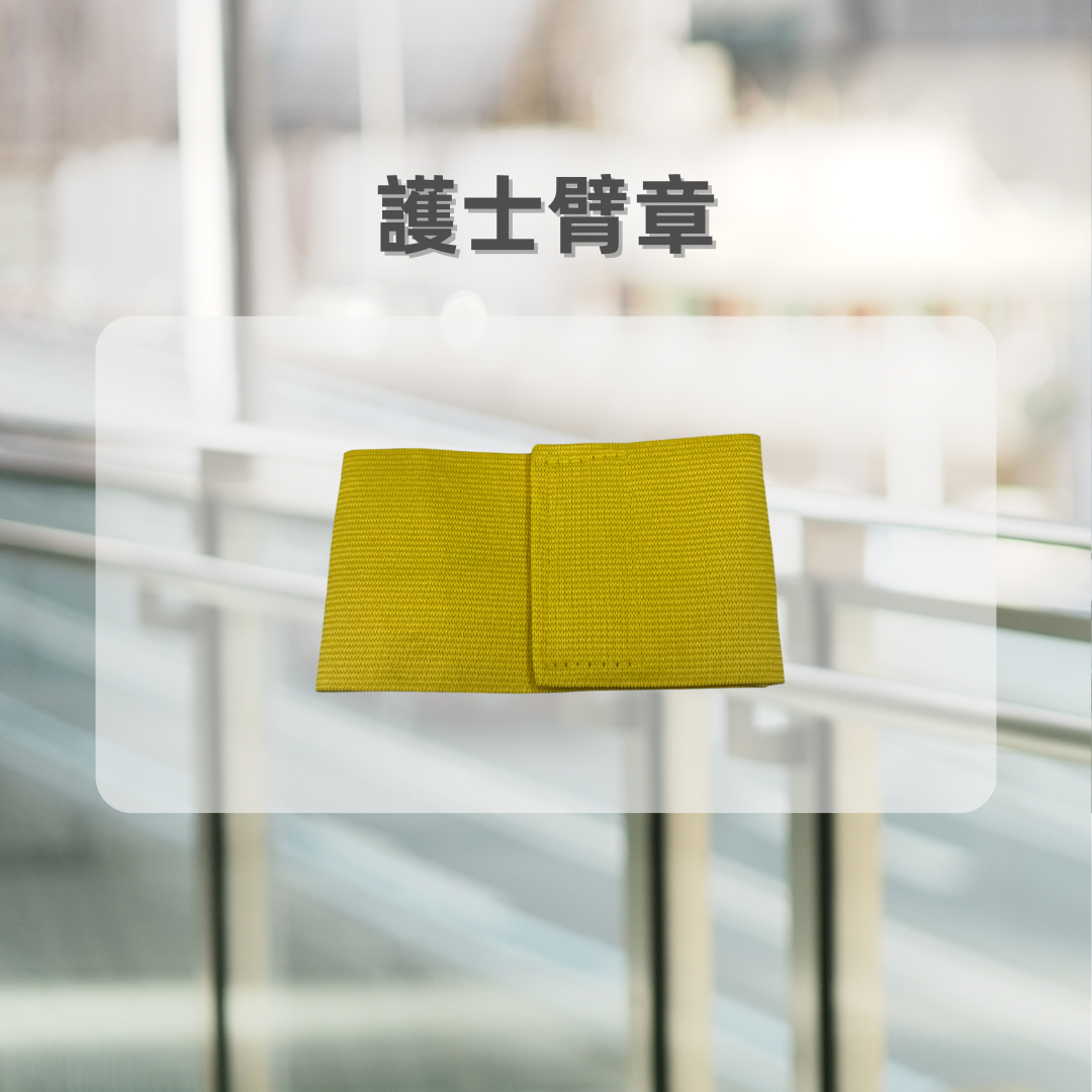 補領工作證/文件/配件